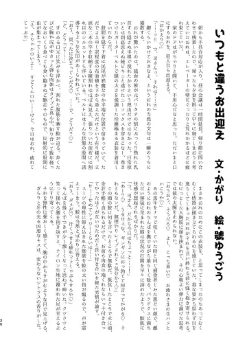 [Ugo] EnaSame ga Hakuchuu no Onsen de Dochakuso Eroi Fuck o Misetsukete Kuru 18-kin Sukebe Hon Fhentai - Page 20