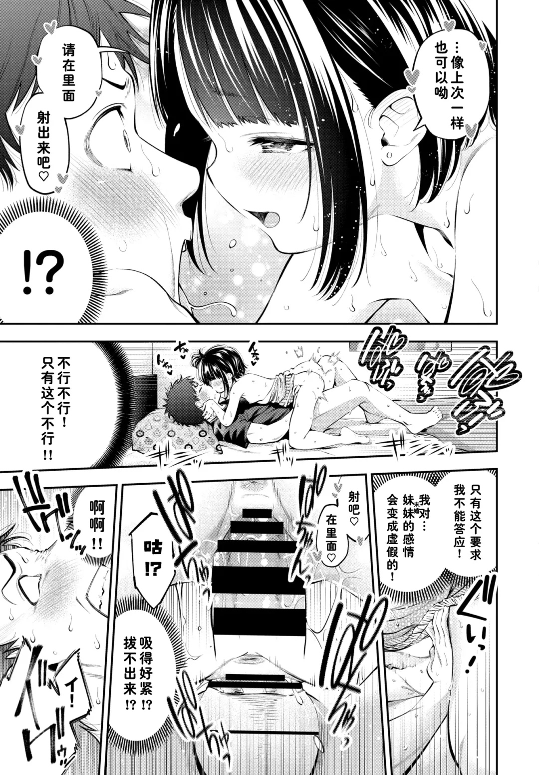 [Tsuruyama Mito] Omae de Doutei Sotsugyou...Suru Hazu ga! 2 Fhentai - Page 5