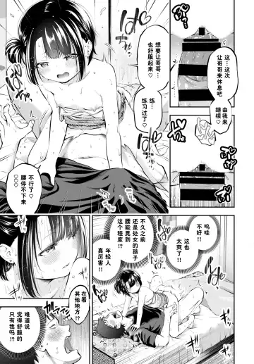[Tsuruyama Mito] Omae de Doutei Sotsugyou...Suru Hazu ga! 2 Fhentai - Page 3