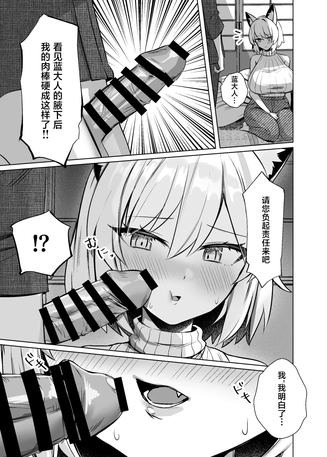 [Marota] Hatsujou Megitsune Yakumo Ran Fhentai - Page 20