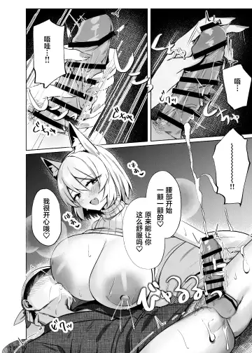 [Marota] Hatsujou Megitsune Yakumo Ran Fhentai - Page 25