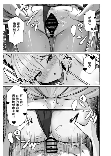 [Marota] Hatsujou Megitsune Yakumo Ran Fhentai - Page 32