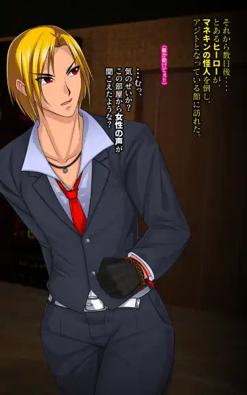 [Toki] Kaeriuchi ni Ai Mannequin ni Sareta Shoujo Ni Fhentai - Page 12