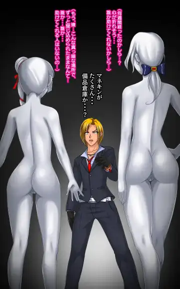 [Toki] Kaeriuchi ni Ai Mannequin ni Sareta Shoujo Ni Fhentai - Page 13