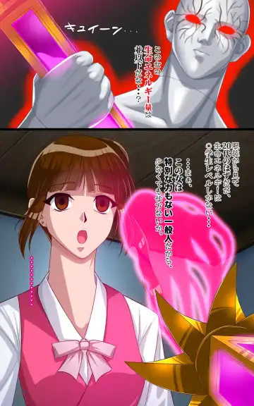 [Toki] Kaeriuchi ni Ai Mannequin ni Sareta Shoujo Ni Fhentai - Page 9