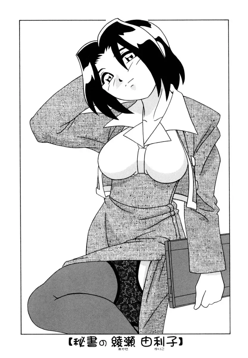 [O.ri] Office Life Fhentai - Page 128