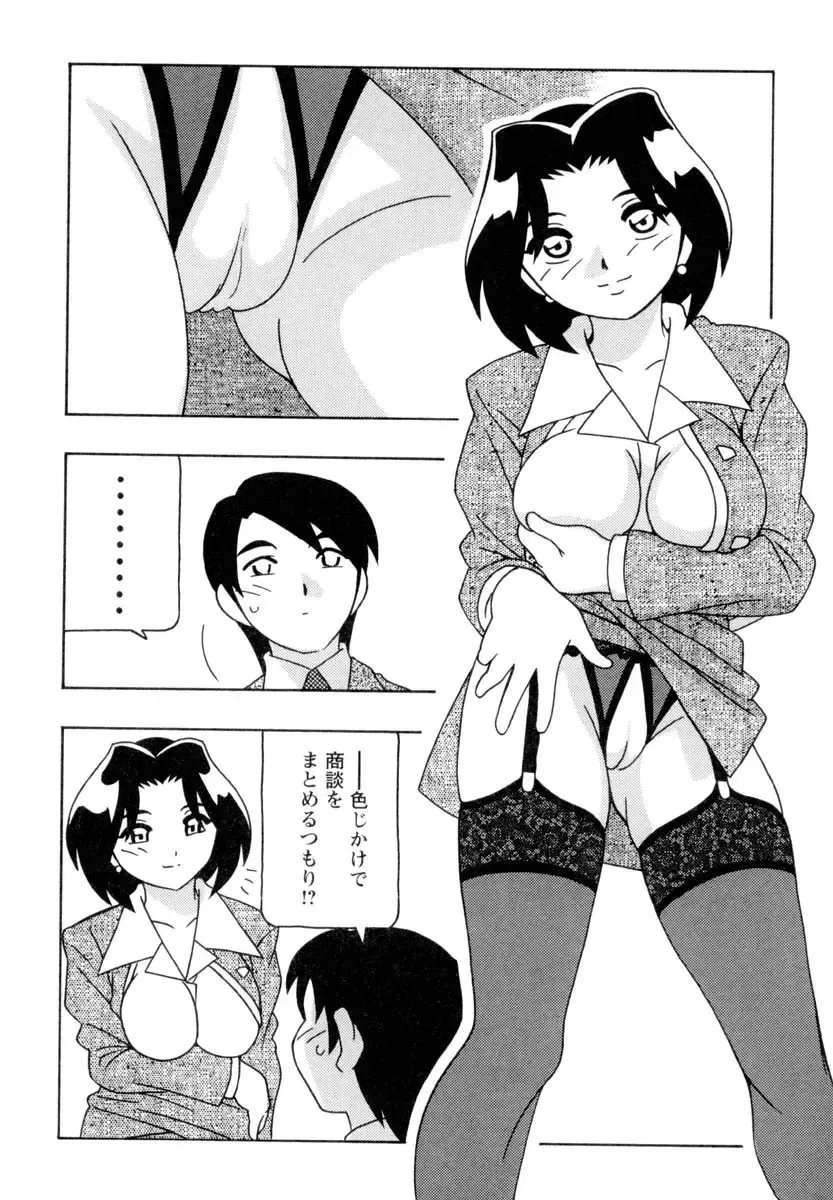 [O.ri] Office Life Fhentai - Page 131