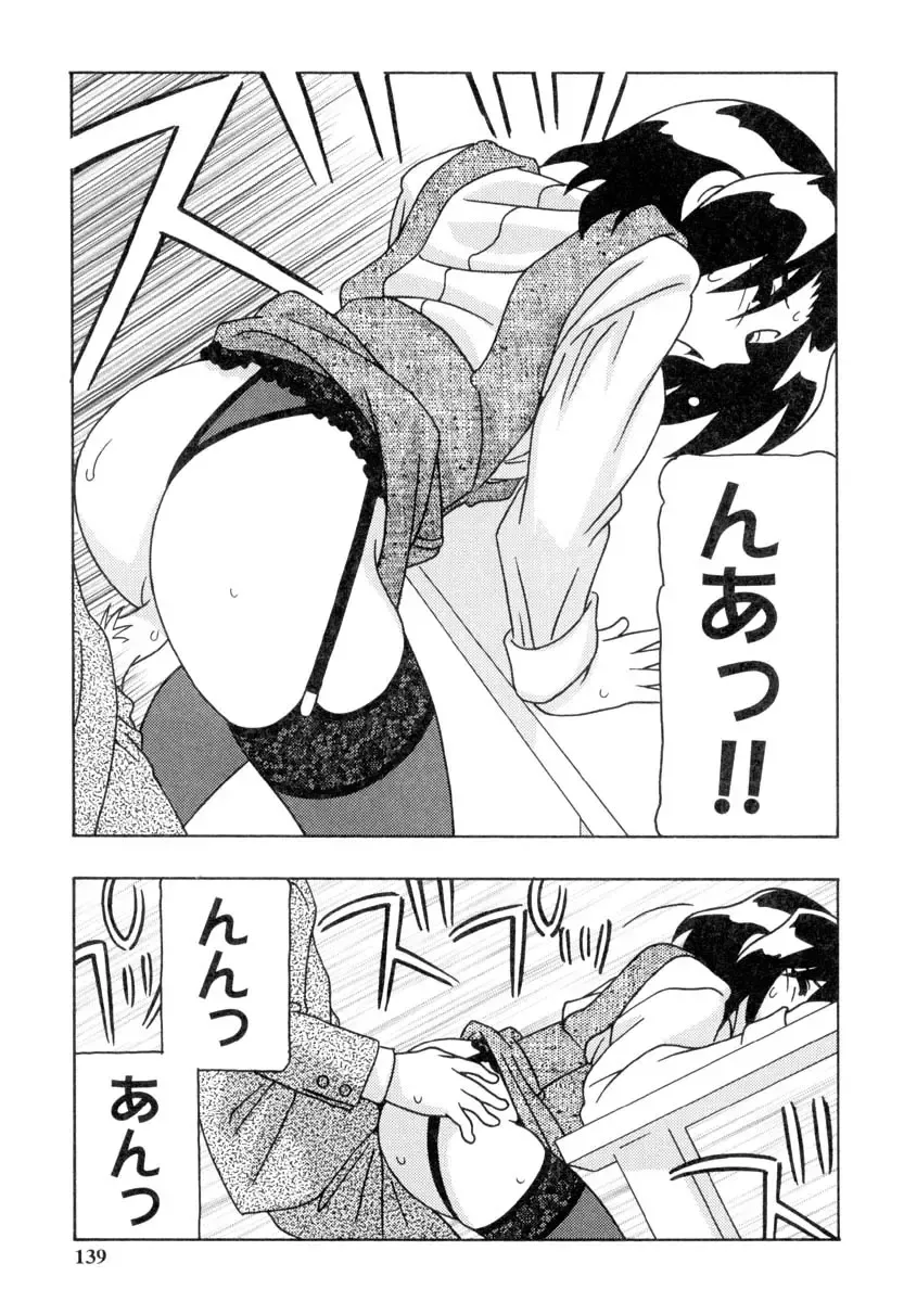 [O.ri] Office Life Fhentai - Page 138