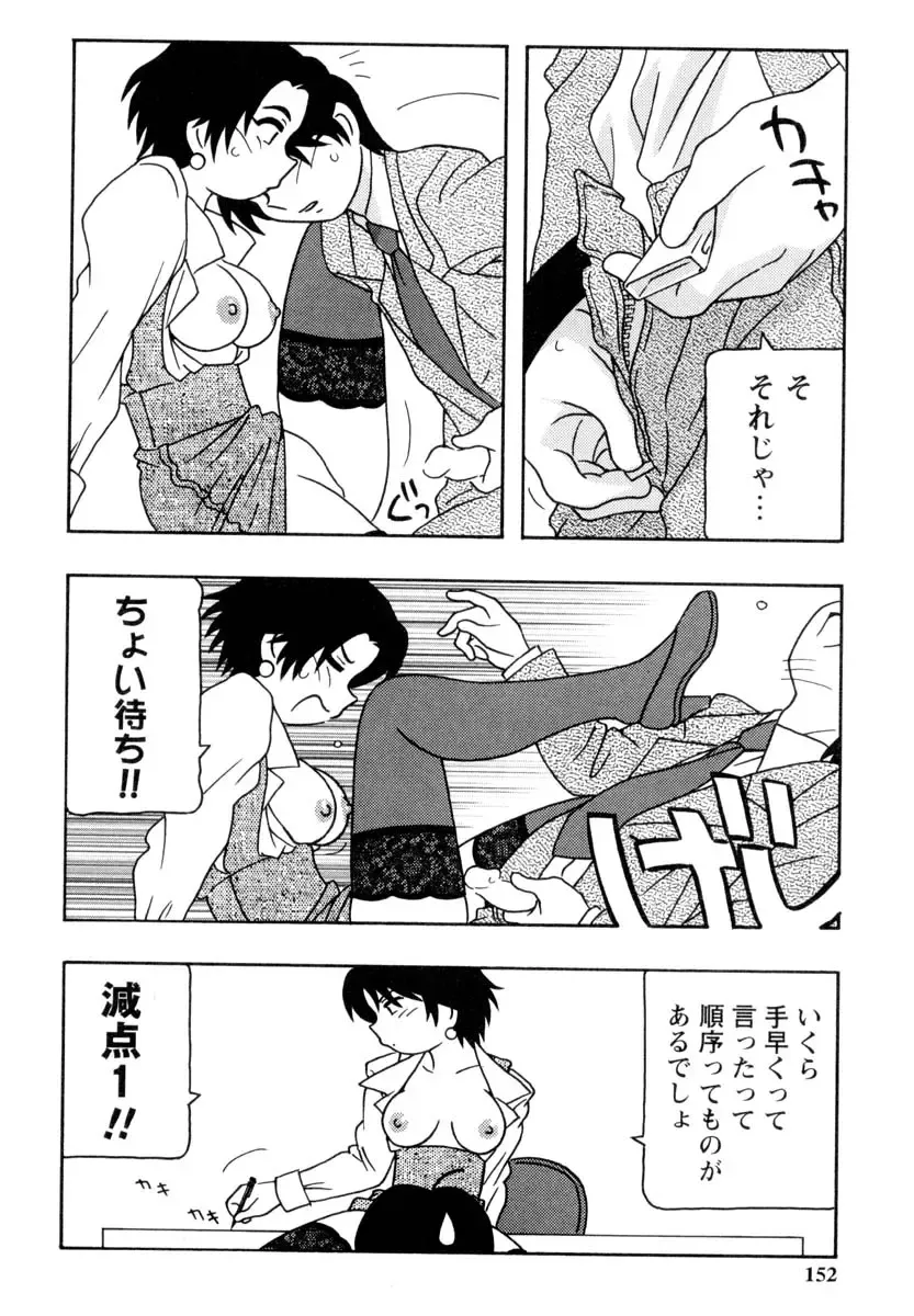 [O.ri] Office Life Fhentai - Page 151