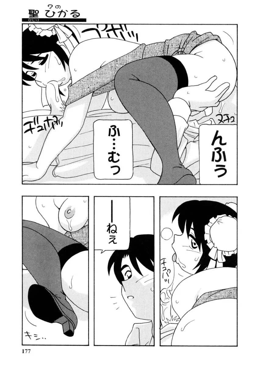 [O.ri] Office Life Fhentai - Page 176