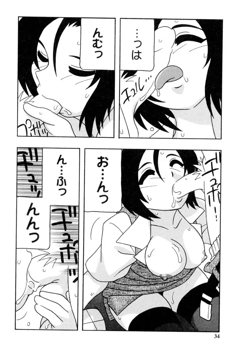 [O.ri] Office Life Fhentai - Page 33