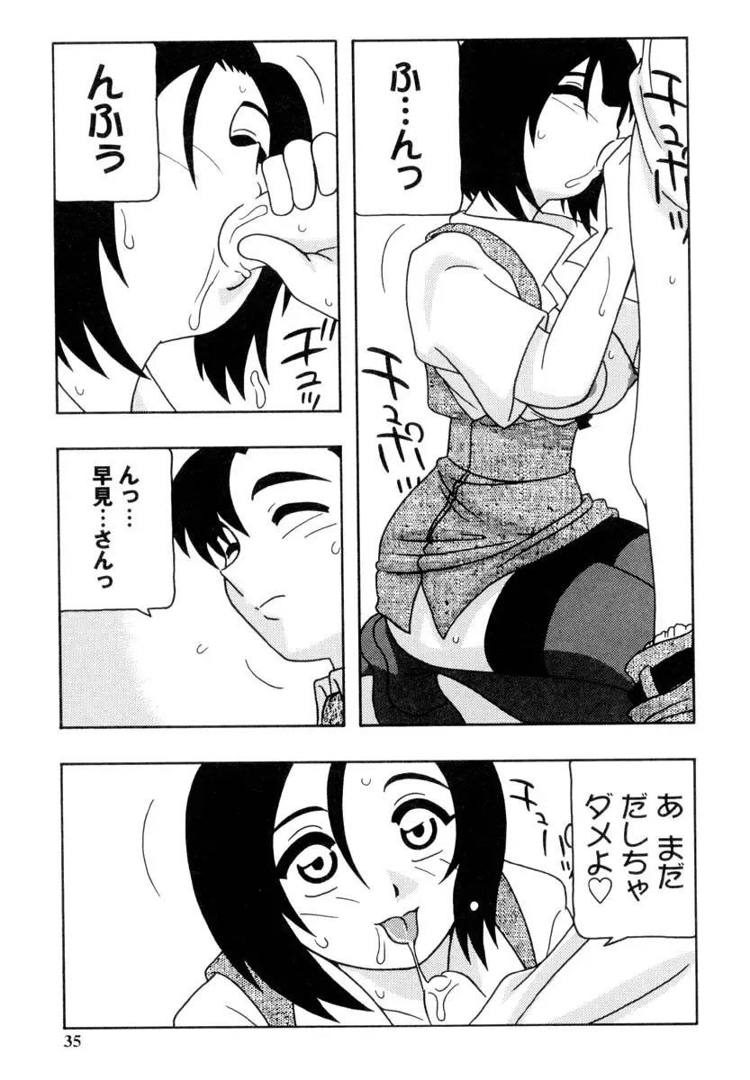 [O.ri] Office Life Fhentai - Page 34