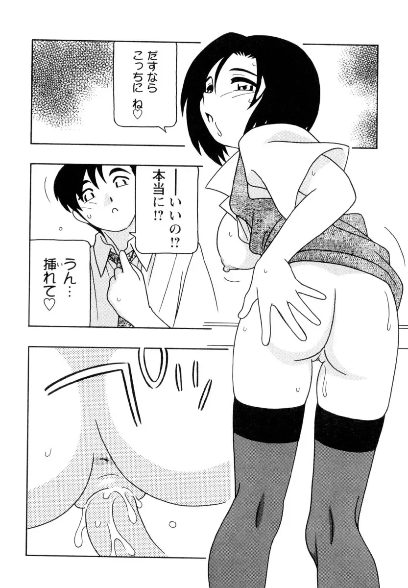 [O.ri] Office Life Fhentai - Page 35