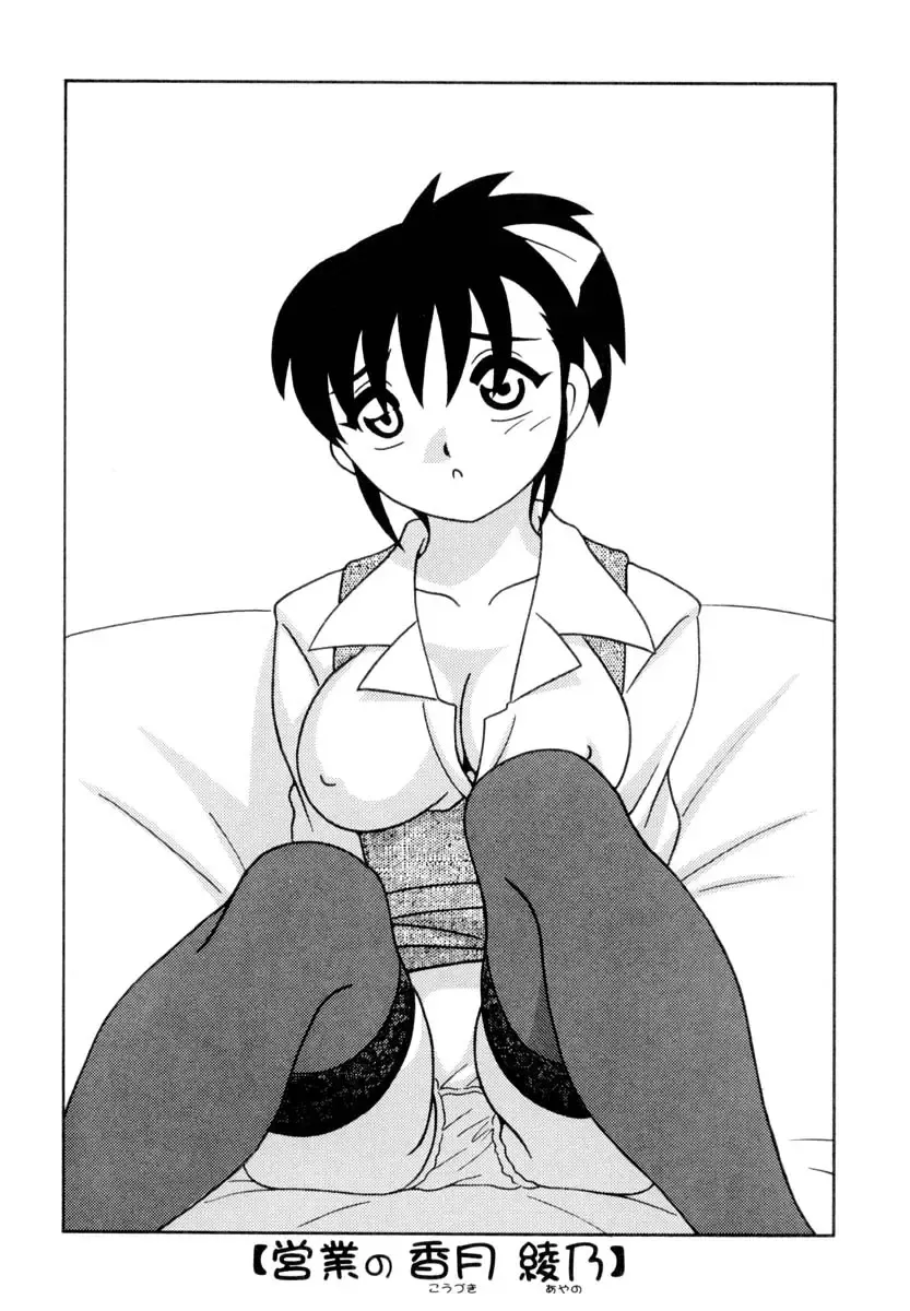 [O.ri] Office Life Fhentai - Page 45