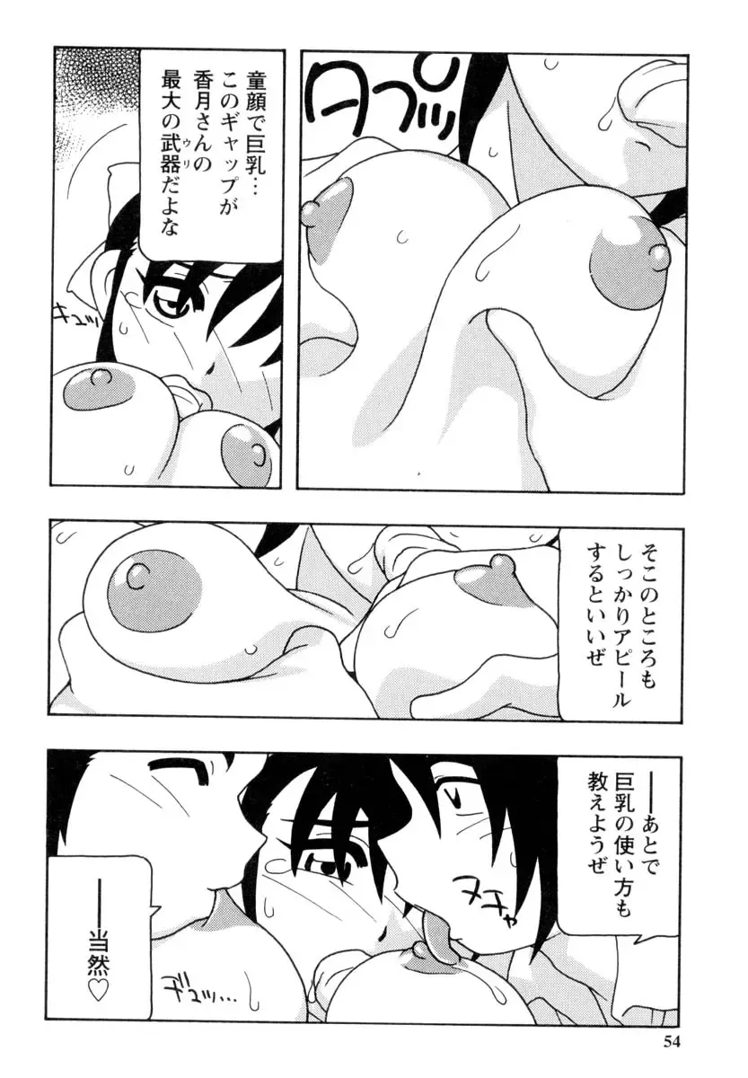 [O.ri] Office Life Fhentai - Page 53