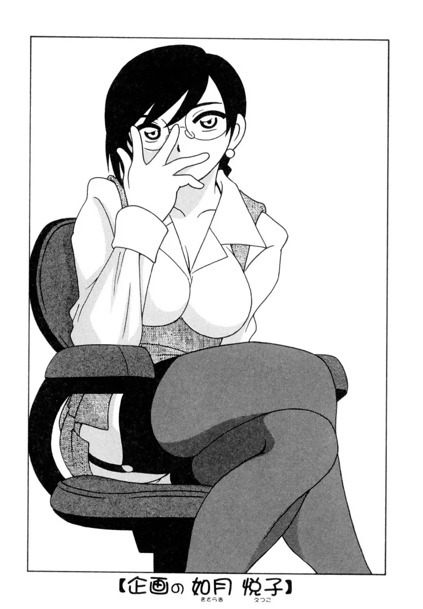 [O.ri] Office Life Fhentai - Page 65