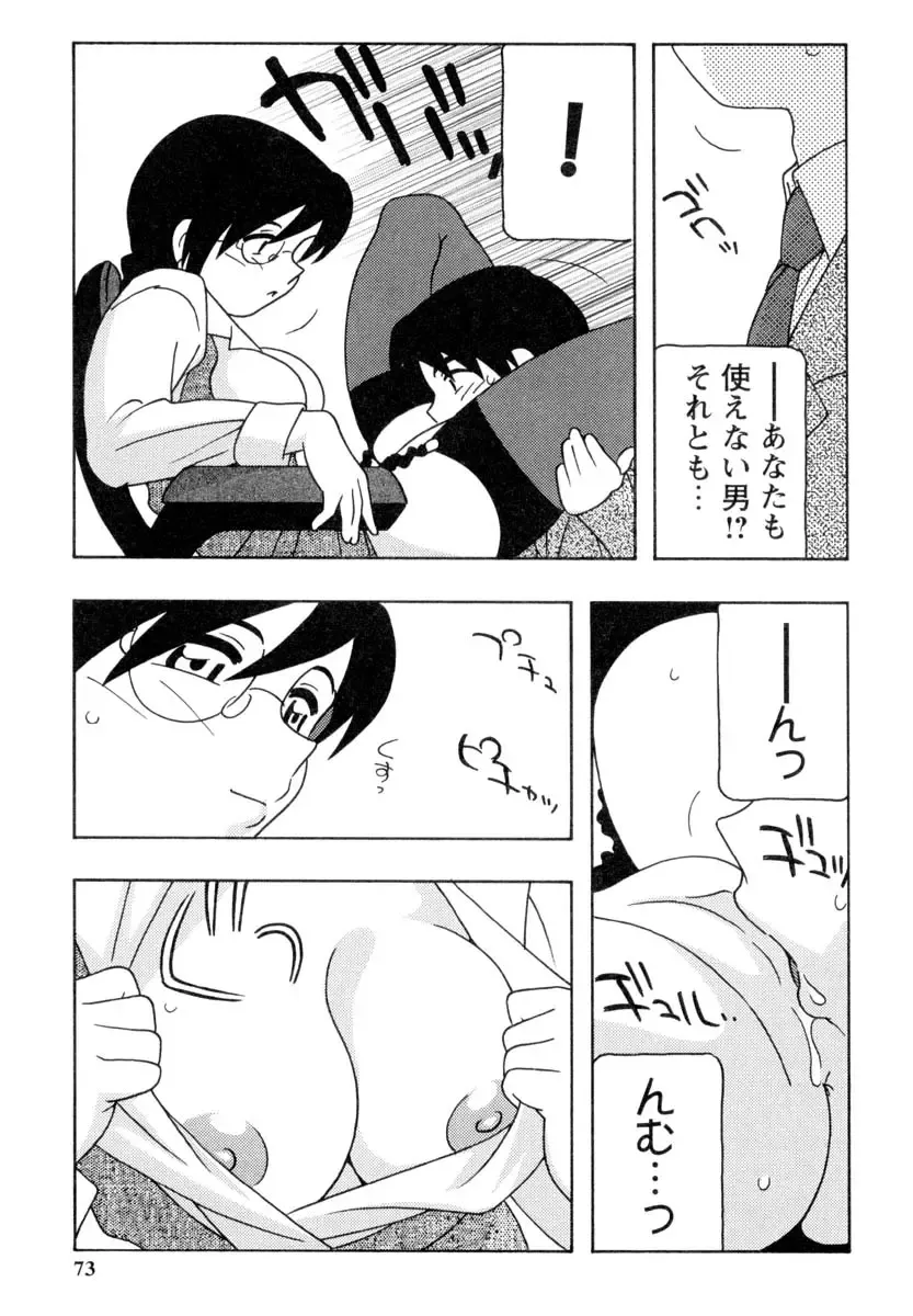 [O.ri] Office Life Fhentai - Page 72