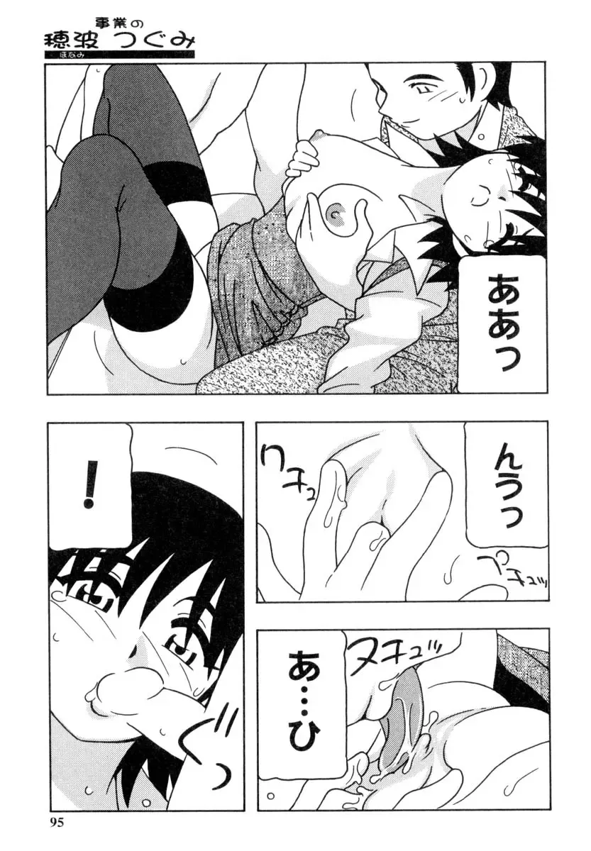 [O.ri] Office Life Fhentai - Page 94