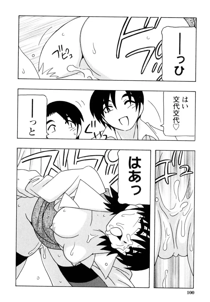 [O.ri] Office Life Fhentai - Page 99