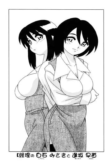 [O.ri] Office Life Fhentai - Page 108