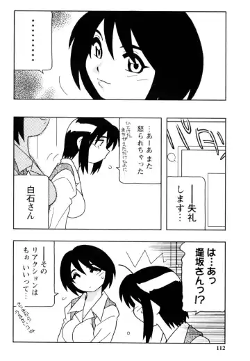 [O.ri] Office Life Fhentai - Page 111