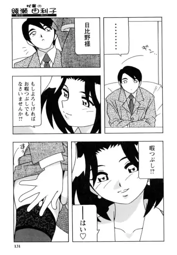 [O.ri] Office Life Fhentai - Page 130