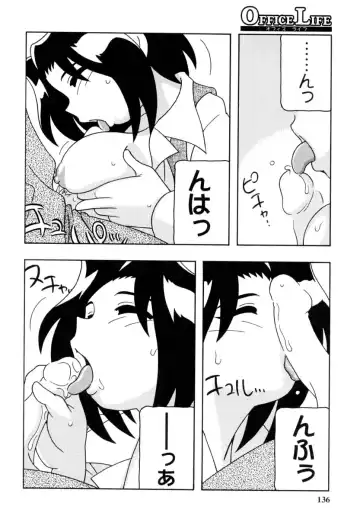 [O.ri] Office Life Fhentai - Page 135