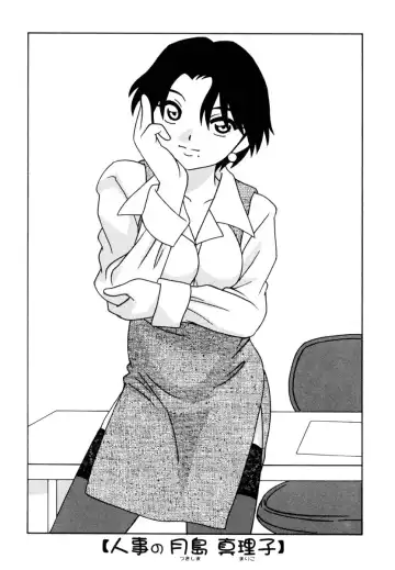 [O.ri] Office Life Fhentai - Page 145