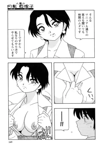 [O.ri] Office Life Fhentai - Page 148