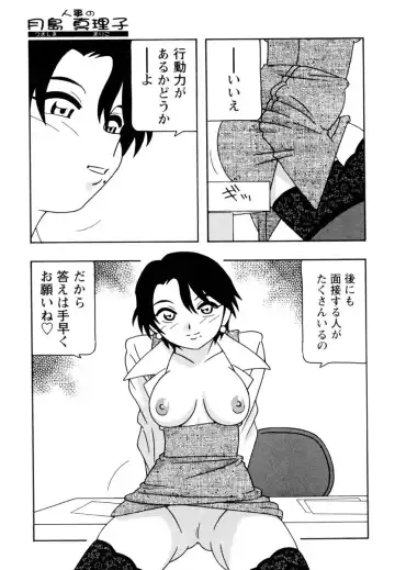 [O.ri] Office Life Fhentai - Page 150