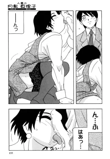 [O.ri] Office Life Fhentai - Page 154