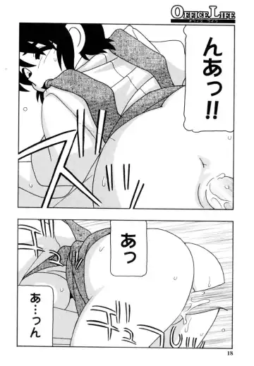 [O.ri] Office Life Fhentai - Page 17