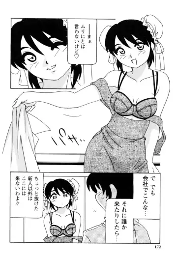 [O.ri] Office Life Fhentai - Page 171