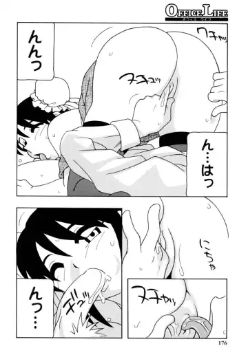 [O.ri] Office Life Fhentai - Page 175