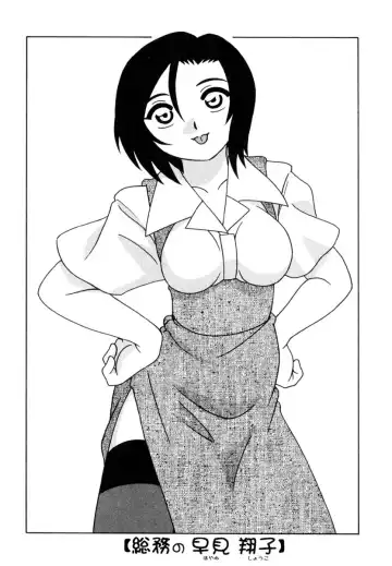 [O.ri] Office Life Fhentai - Page 25