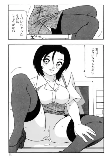[O.ri] Office Life Fhentai - Page 30