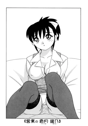 [O.ri] Office Life Fhentai - Page 45