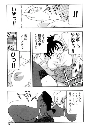 [O.ri] Office Life Fhentai - Page 50