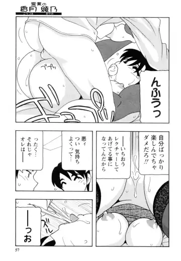 [O.ri] Office Life Fhentai - Page 56