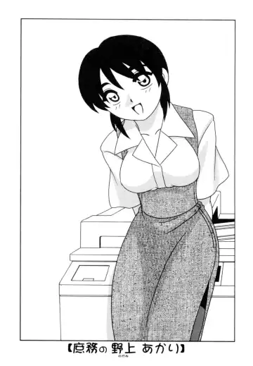 [O.ri] Office Life Fhentai - Page 8