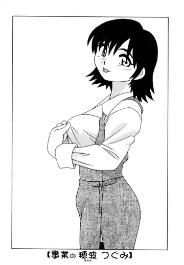 [O.ri] Office Life Fhentai - Page 85