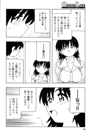 [O.ri] Office Life Fhentai - Page 87