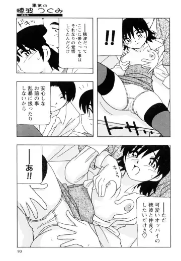 [O.ri] Office Life Fhentai - Page 92