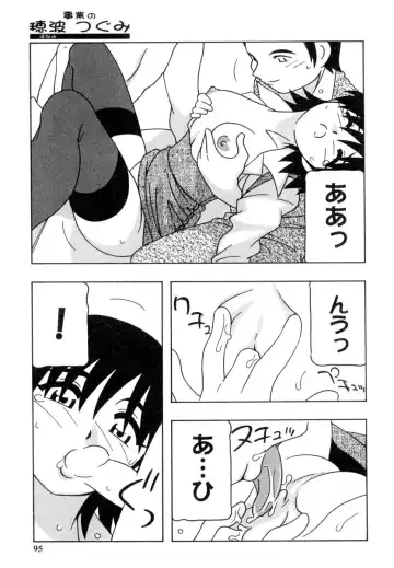 [O.ri] Office Life Fhentai - Page 94