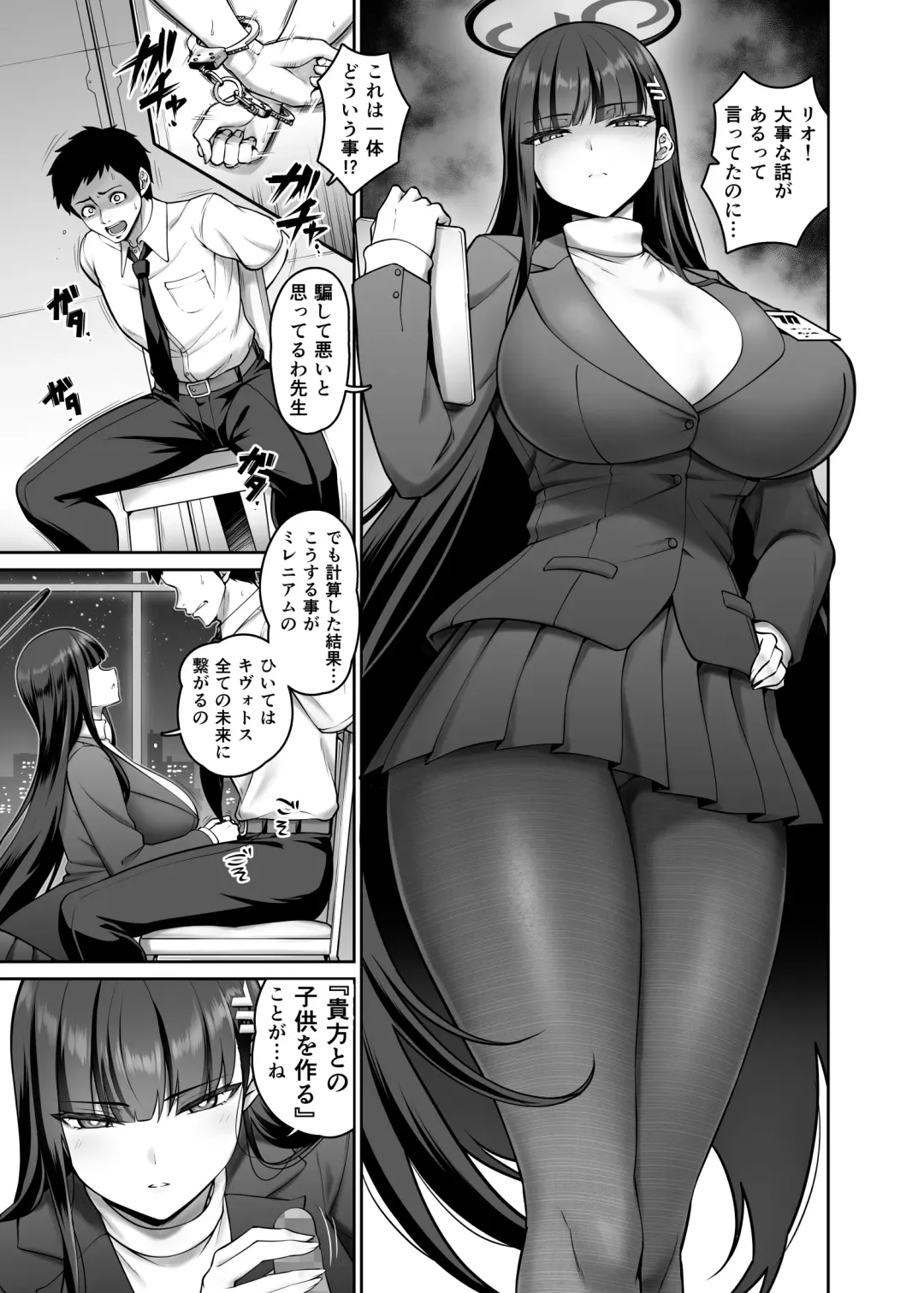 [Kanno Takanori] Rio Short Manga Fhentai - Page 2