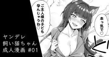 Read [Kotatsu] Yandere-kai Neko-chan Seijin Manga #01 - Fhentai
