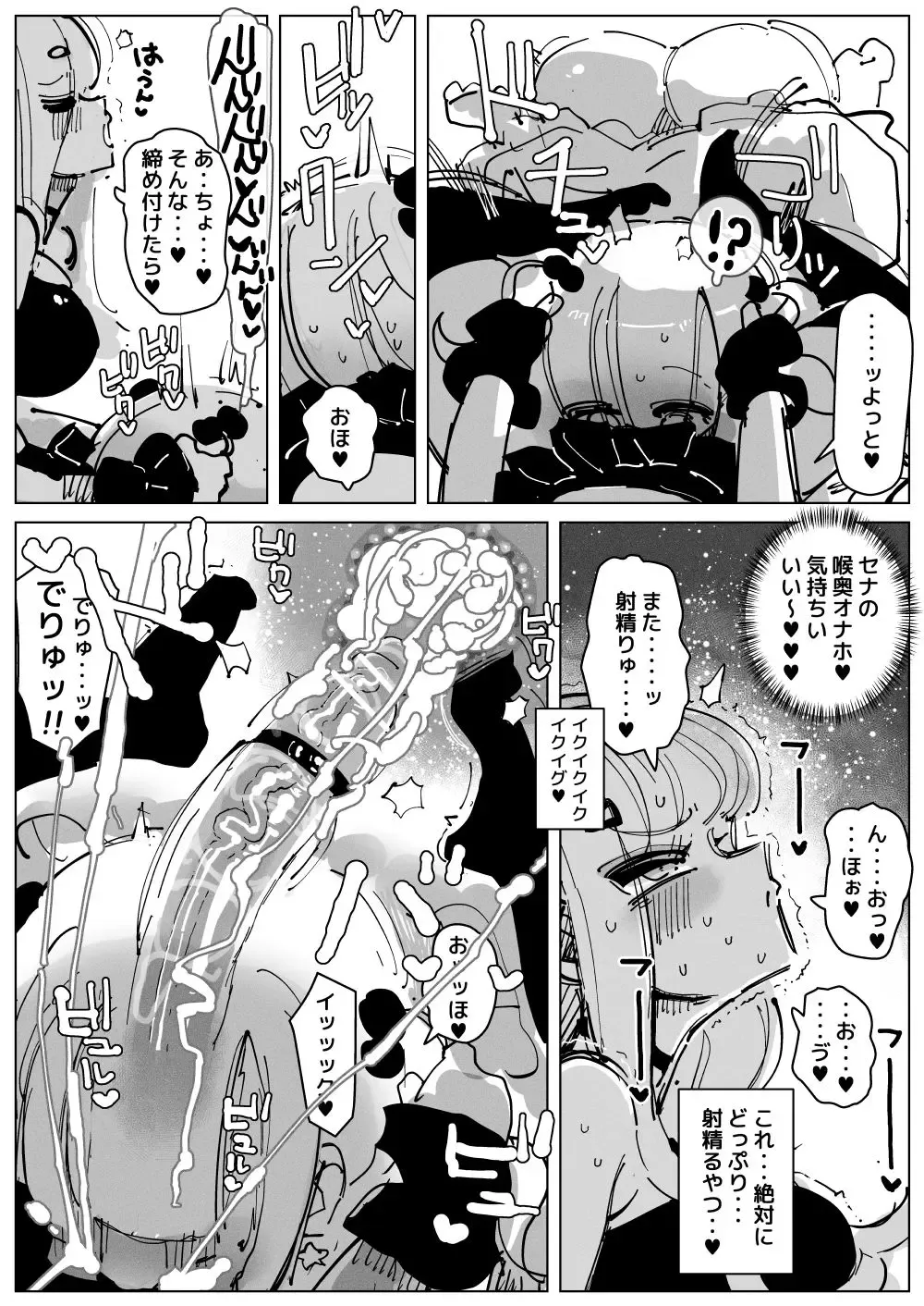 [Kikimetal] Ochinpo Milk Sisters Fhentai - Page 16