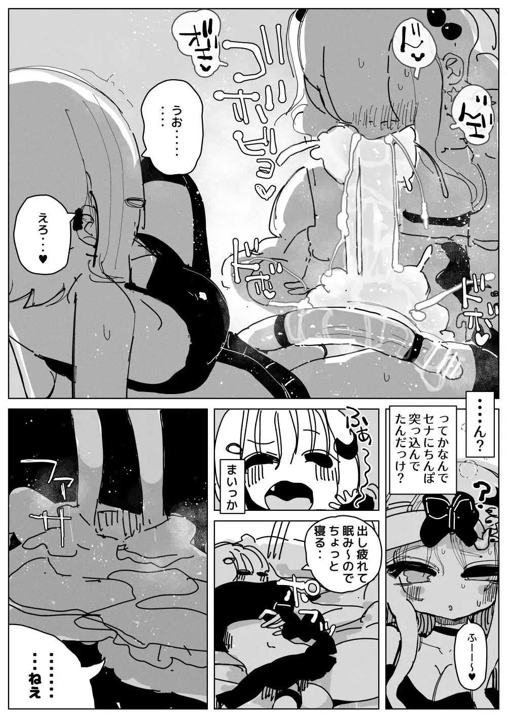 [Kikimetal] Ochinpo Milk Sisters Fhentai - Page 21