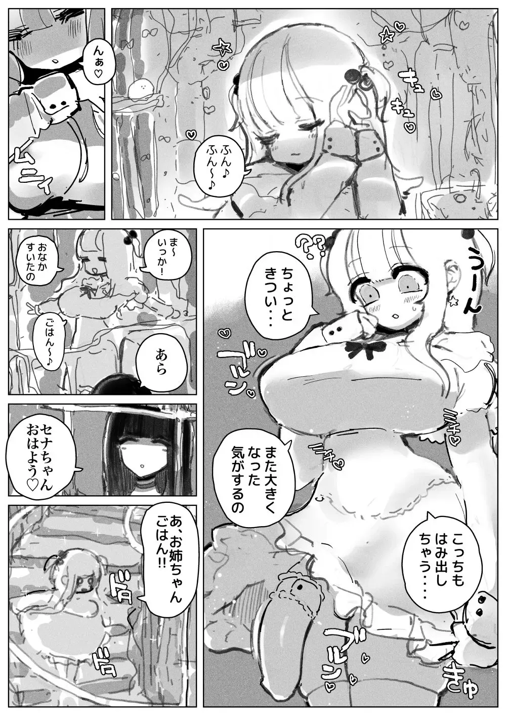 [Kikimetal] Ochinpo Milk Sisters Fhentai - Page 3