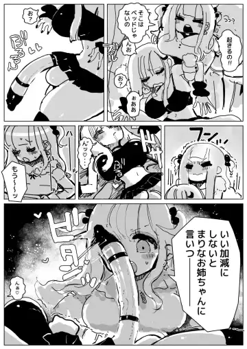 [Kikimetal] Ochinpo Milk Sisters Fhentai - Page 6
